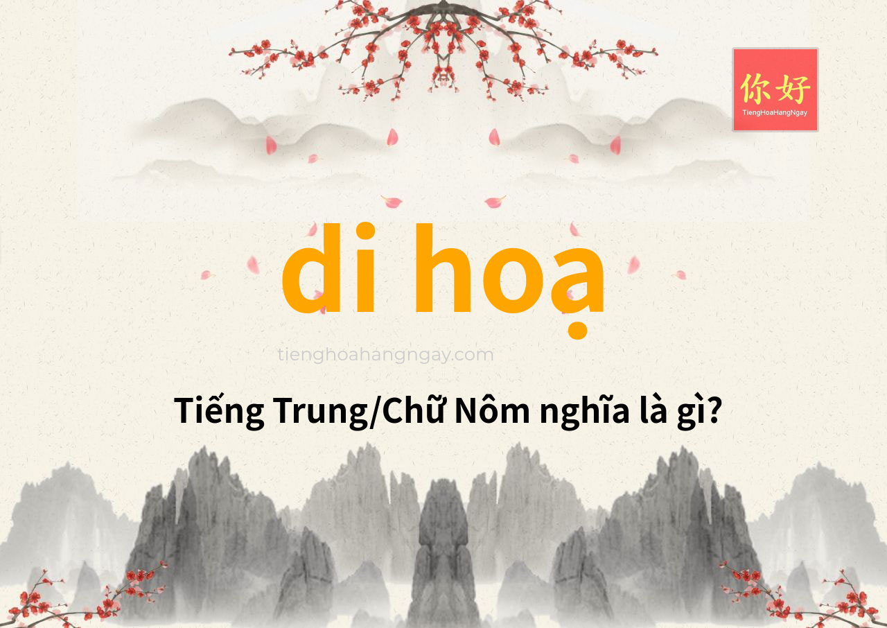 di hoạ tiếng Trung là gì?